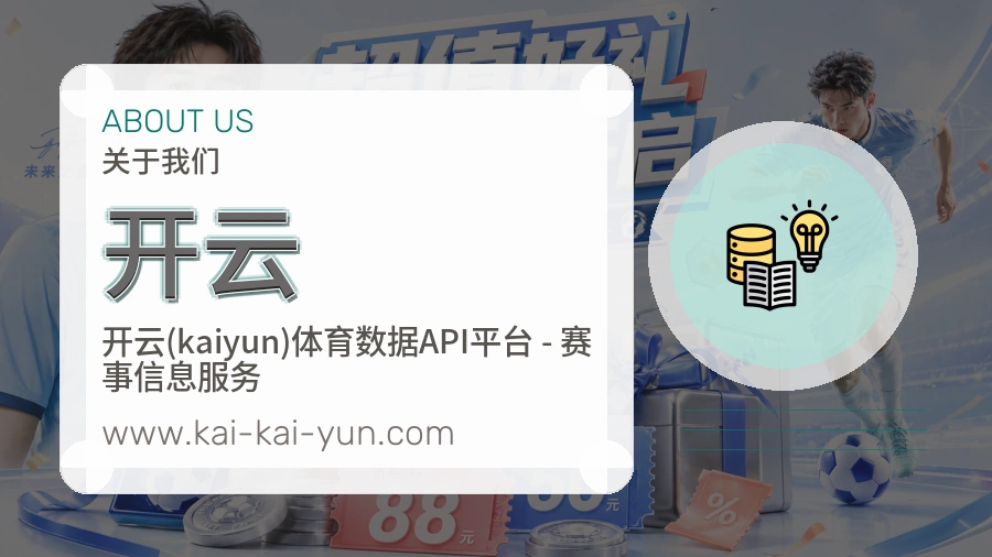 开云